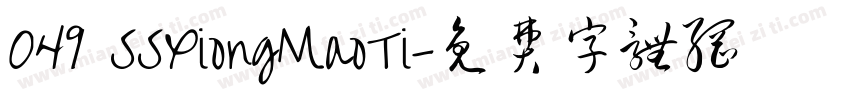 049 SSXiongMaoTi字体转换